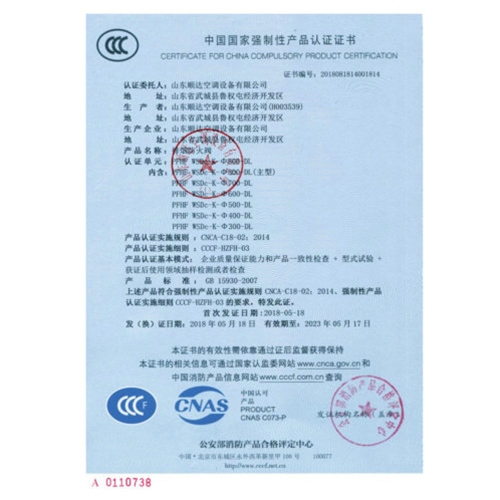 防火閥排煙閥3C證書(shū)3