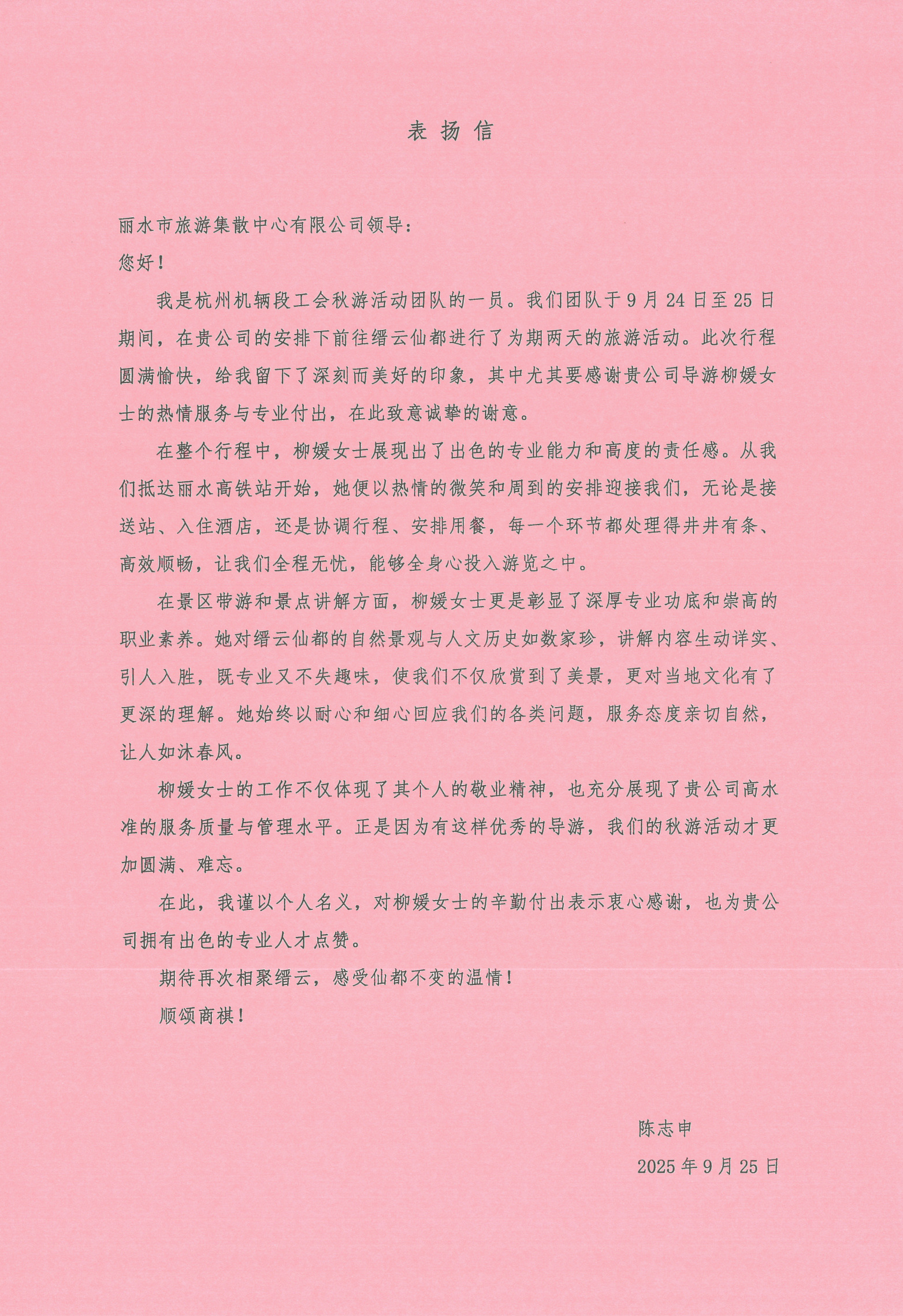 MX-M502N_20250926_123313.jpg